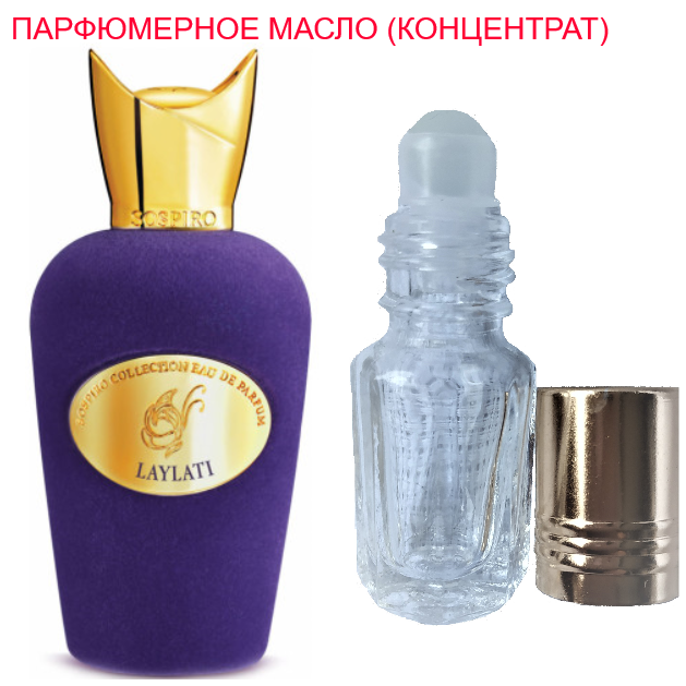 

Парфюмерное масло (концентрат) - версия Laylati (Afgano Puro) Sospiro Perfumes - 3мл.