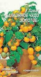 

Томат комнатный желтый