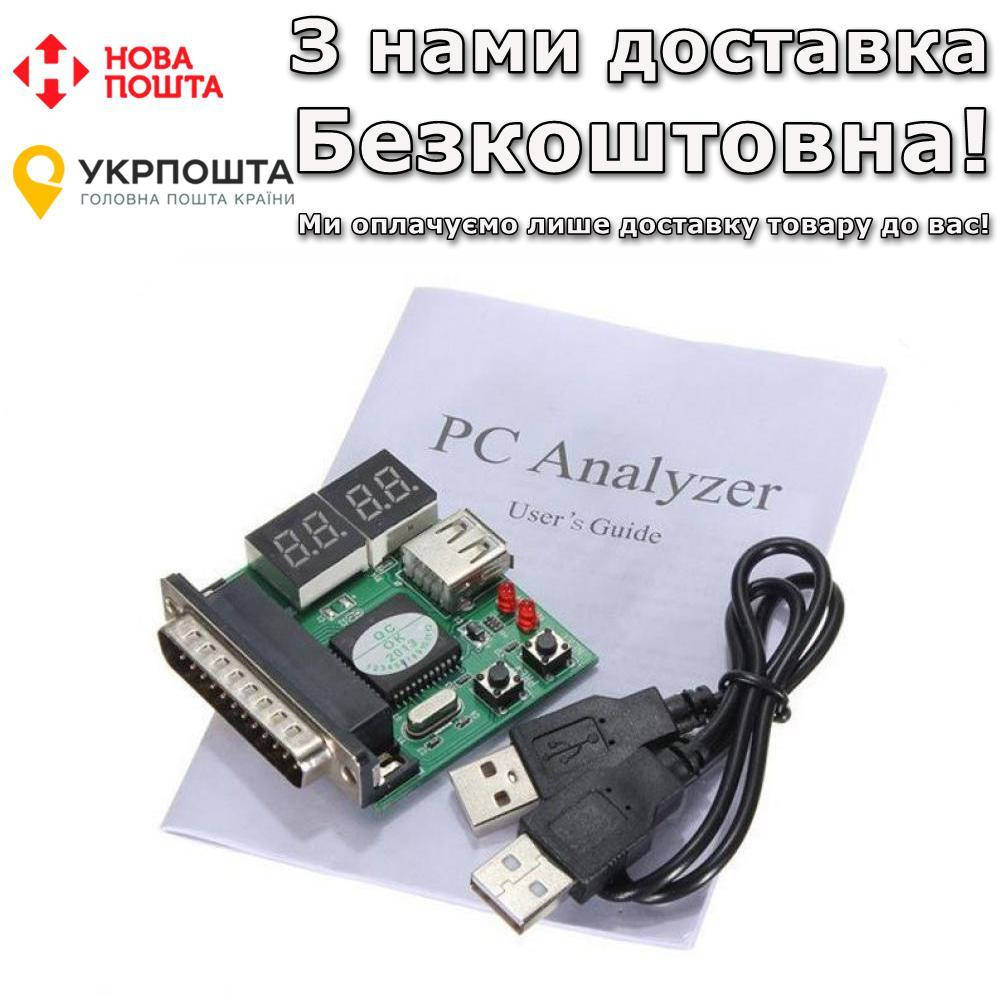 

LPT POST карта USB