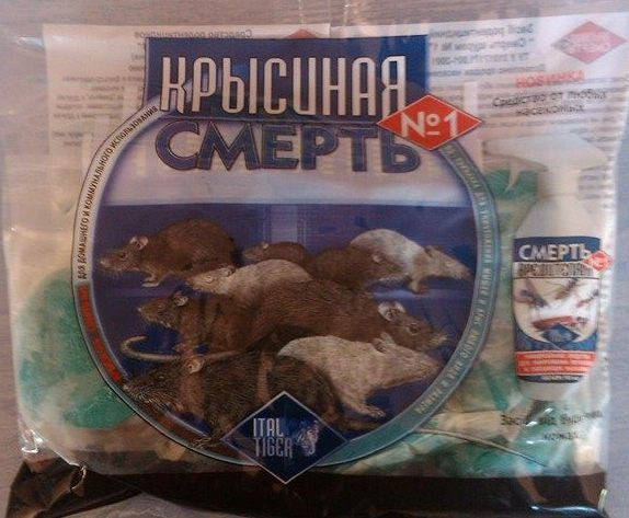 

Средство от крыс и мышей Крысиная смерть № 1 , 200 граммов Итал Тайгер