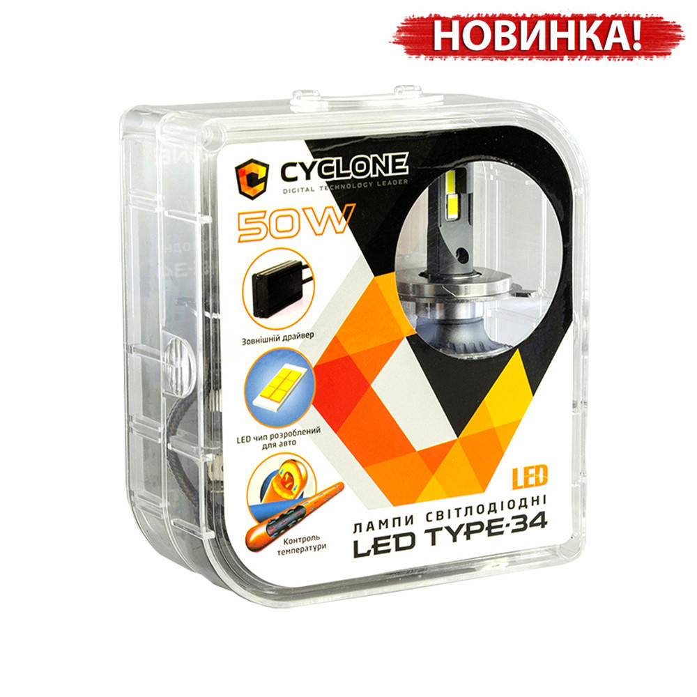 

Светодиодные лампы головного света Cyclone LED 9005 (HB3) 5500K type 34