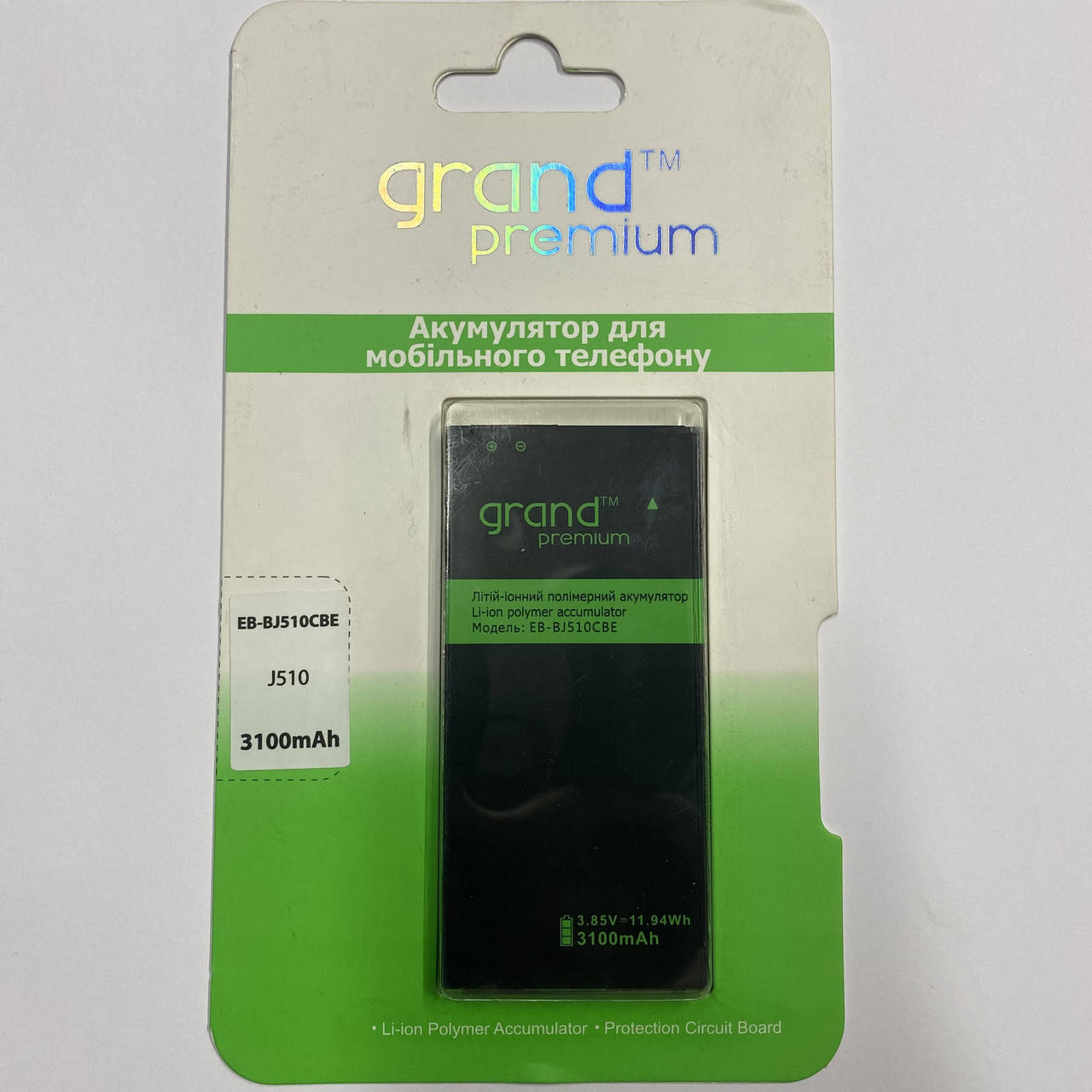 

Аккумуляторная батарея для телефона Samsung J510 EB-BJ510CBE Grand Premium