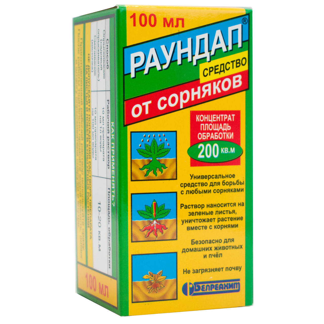 

Гербицид Раундап 100 мл Монсанто