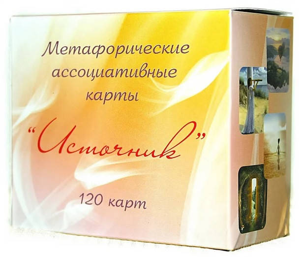 

"Источник" (Юлия Демидова) Метафорические карты
