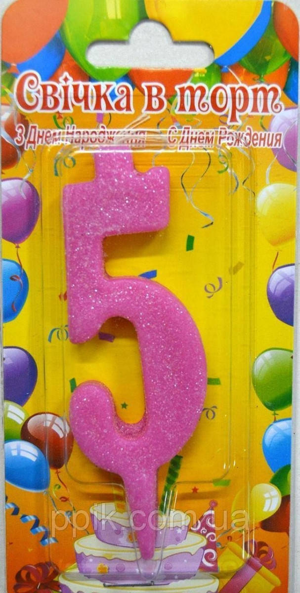 

Свеча для торта цифра "5" Розовая перламутр.