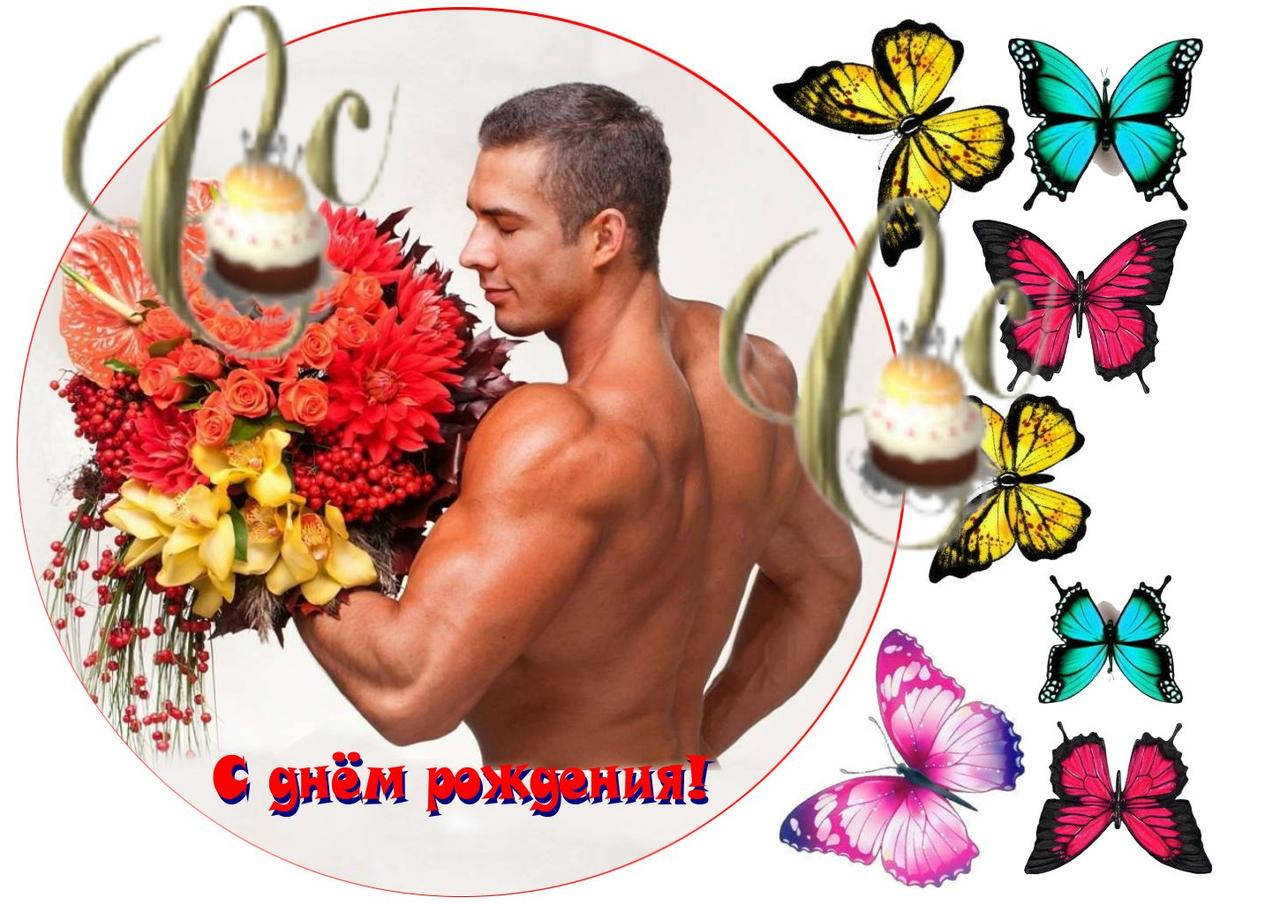 

Печать вафельной (рисовой) или сахарной картинки с днем рождения на торт Девушке, женщине