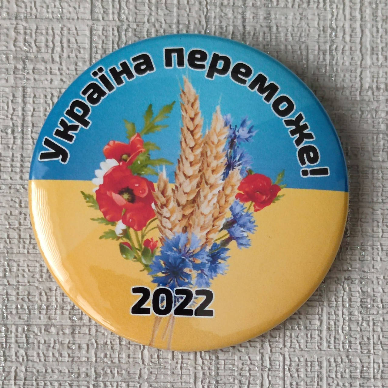 

Значок Украина победит