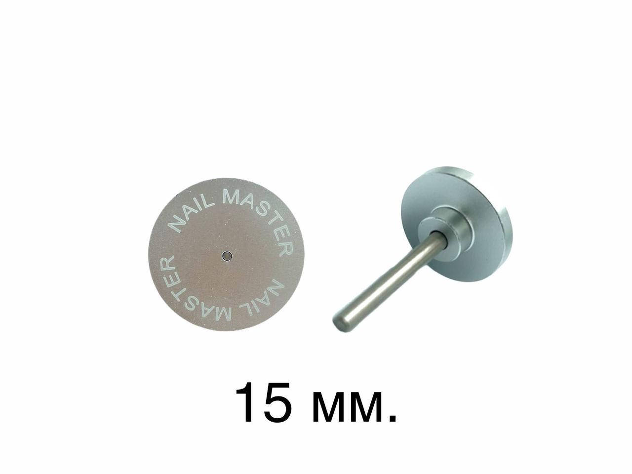 

Педикюрный диск, 15 мм.
