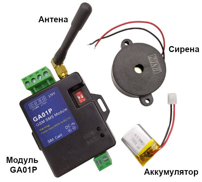

GA01P GSM контроллер для сигнализации по SMS с сиреной и аккумулятором