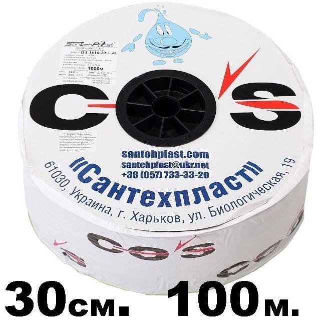 

Капельная лента Drip Tape CO"S с интервалом эмиттера 30 см 1.4L бухта 100 м