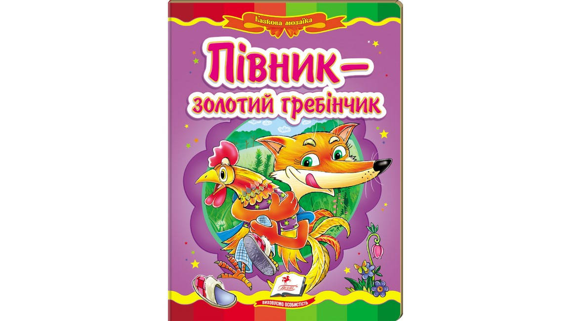 

Пегас КА5 Півник золотий гребінчик (Укр)