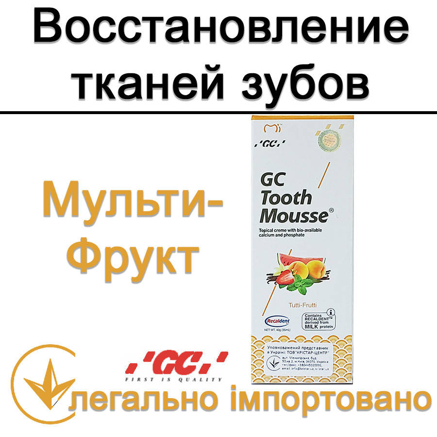 

Тус Мусс, Тусмус, Тус Мус (Tooth Mousse) Гель для восстановления эмали
