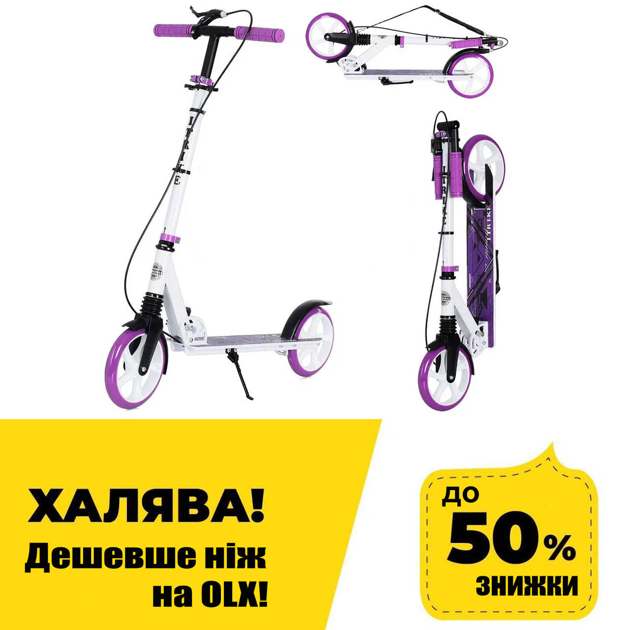 

Детский самокат (руль 91-105см, колеса PU) iTrike SR 2-010-1-WV Бело-фиолетовый, Белый