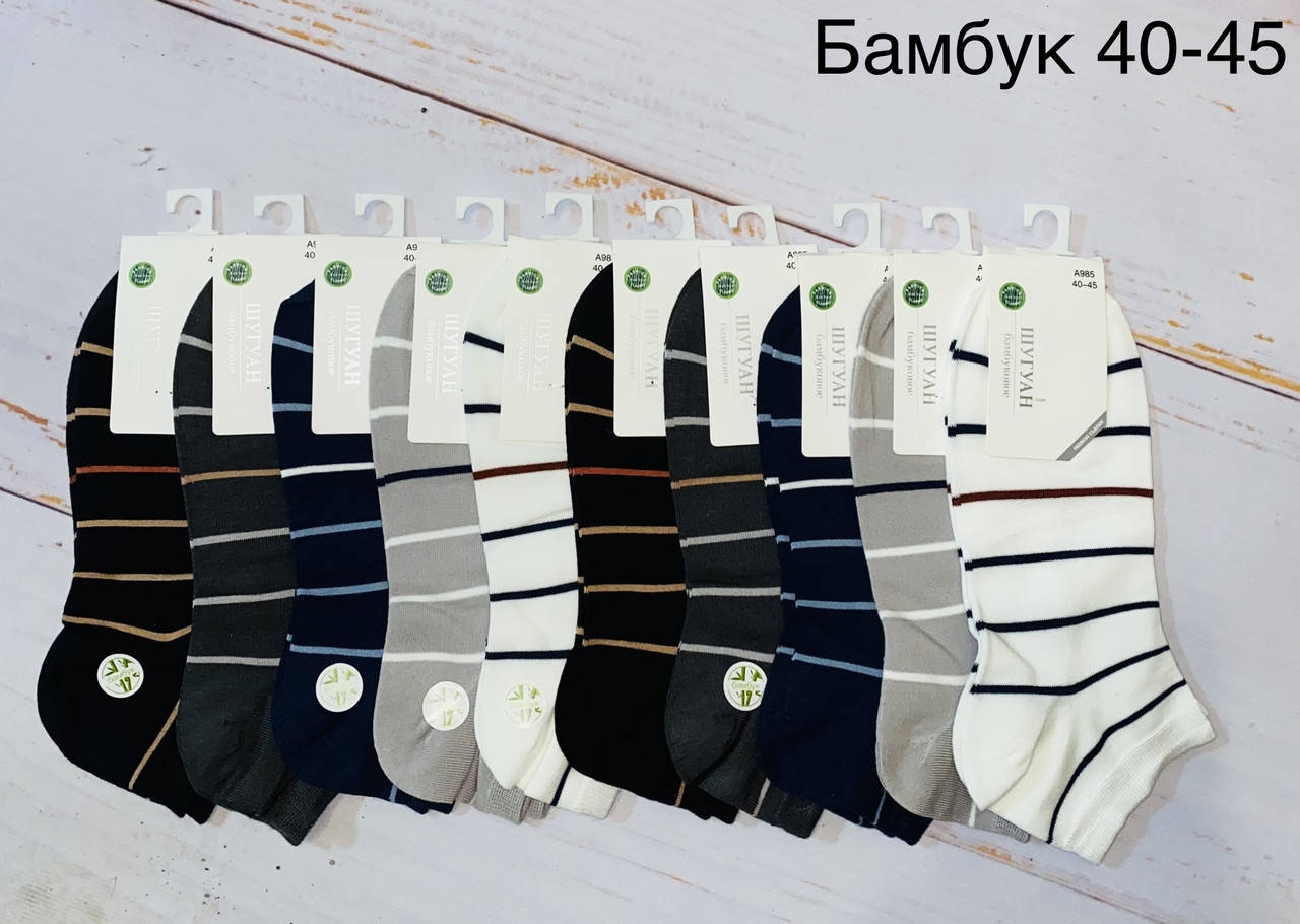 

Носки мужские шугуан бамбук модал демисезонные. Размер 40-45