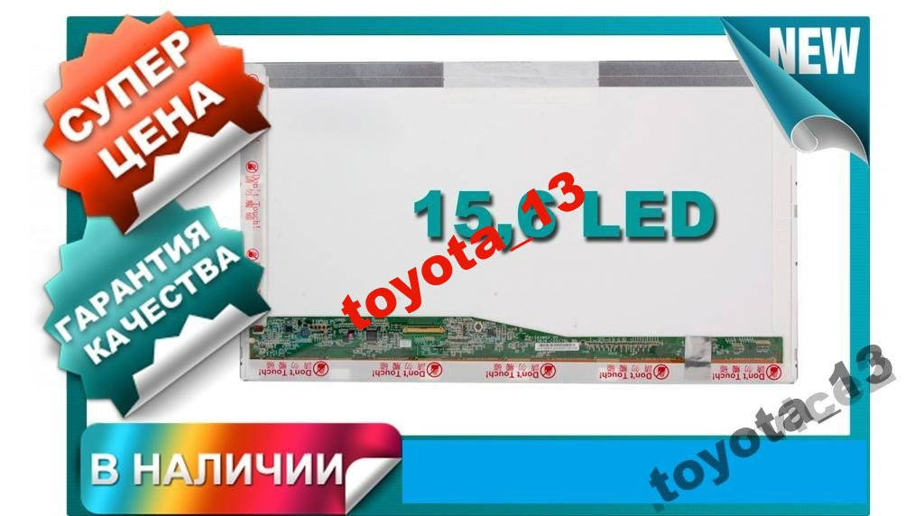

15,6 МАТРИЦА ДЛЯ НОУТБУКА LENOVO IDEA PAD G585