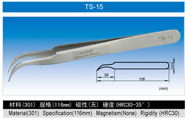 

Пинцет Vetus TS-15 (кривой)