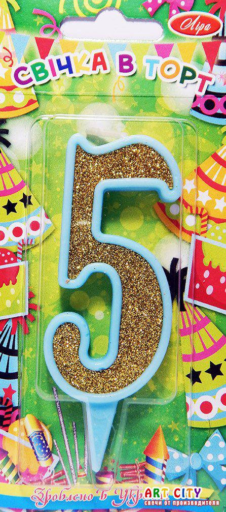 

Свеча цифра в торт золото с голубой окантовкой- 5