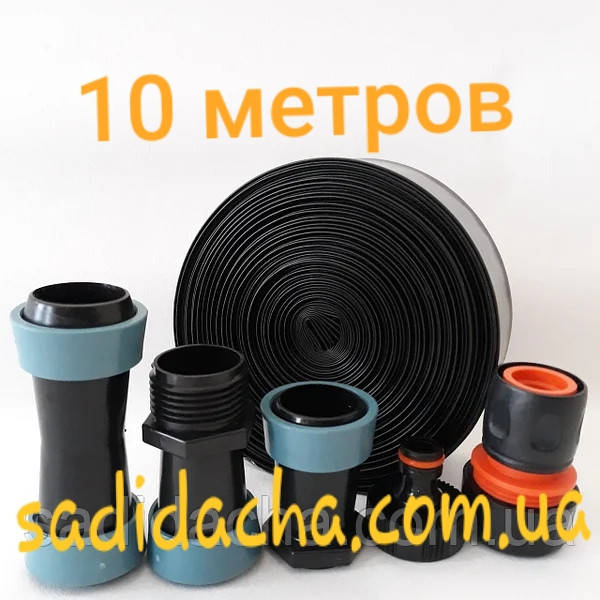 

Набор для спрей полива - Туман 10м. Набор спрей лента туман для полива 10м.
