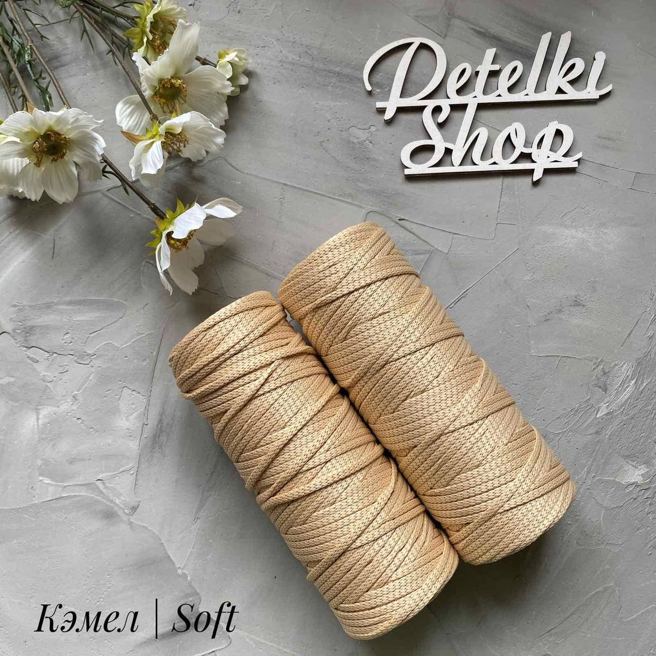 

Полиэфирный шнур 4мм Soft оттенок Кэмел
