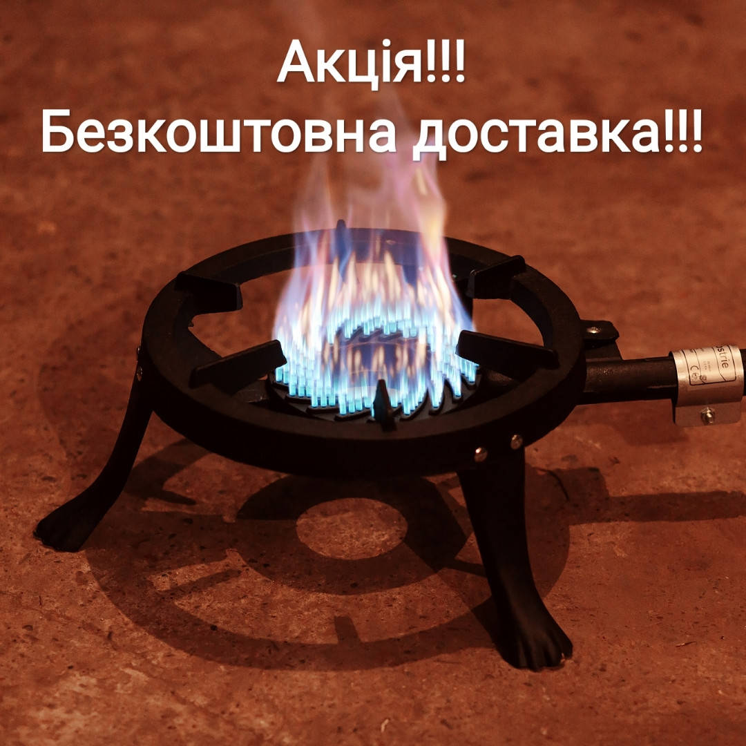 

Газовая плита GB-23 (таганок 7квт)