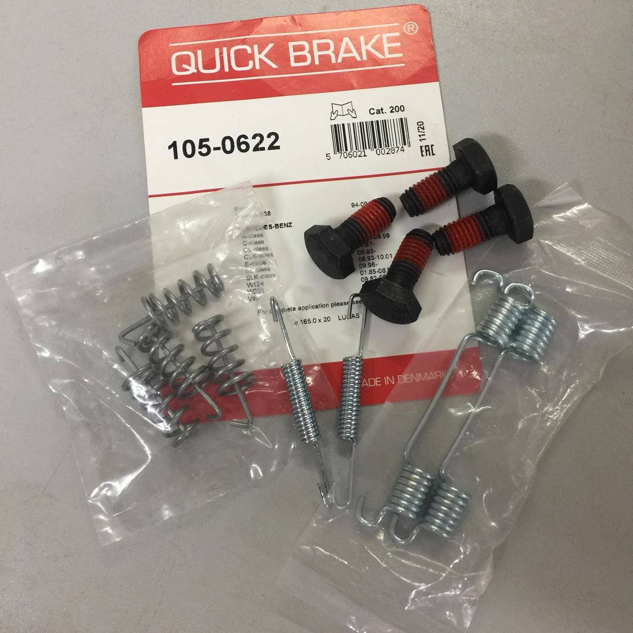 

Комплект пружинок колодок ручника QUICK BRAKE 105-0622 MERCEDES VITO 638-639