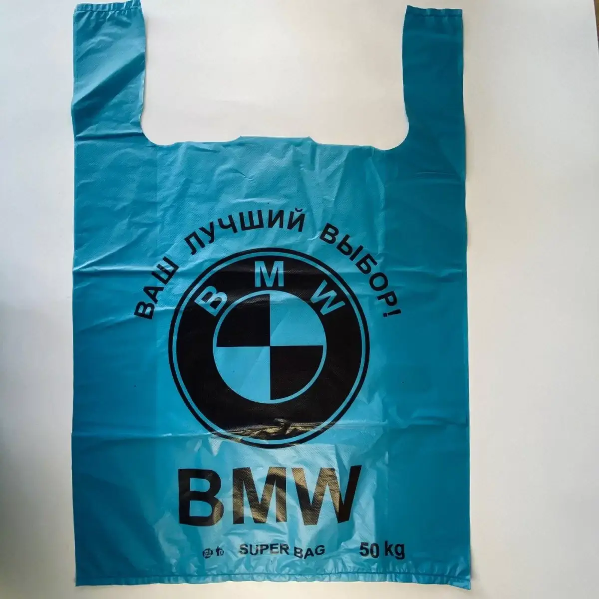

Майка BMW 39 * 58 синяя, 100 шт. в упаковке (500шт. в мешке), Синий