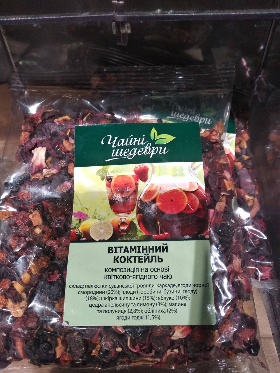 

Чай Цветочно-Ягодный Витаминный Коктейль Чайные Шедевры 100г.