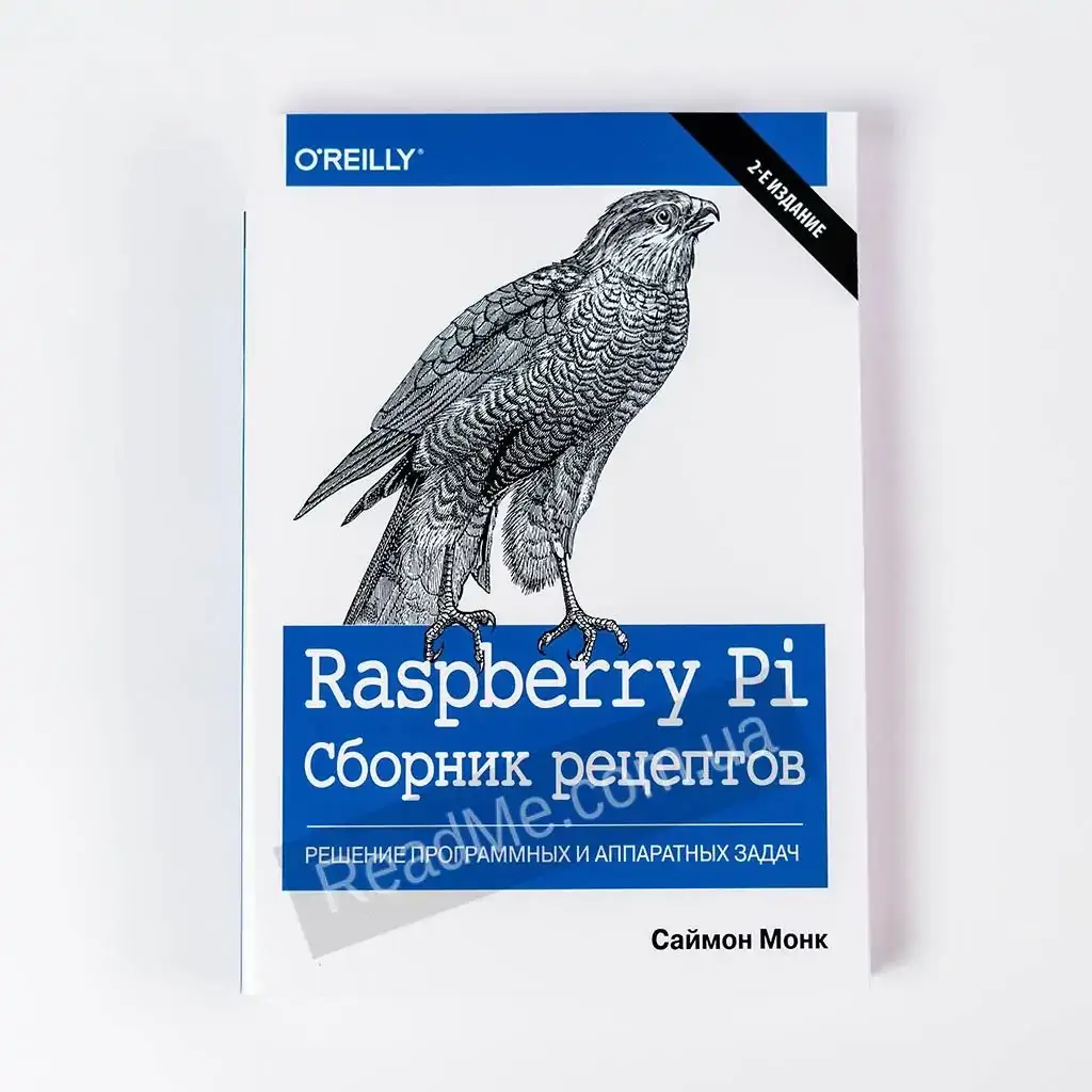 

Книга Raspberry Pi. Сборник рецептов. Монк Саймон