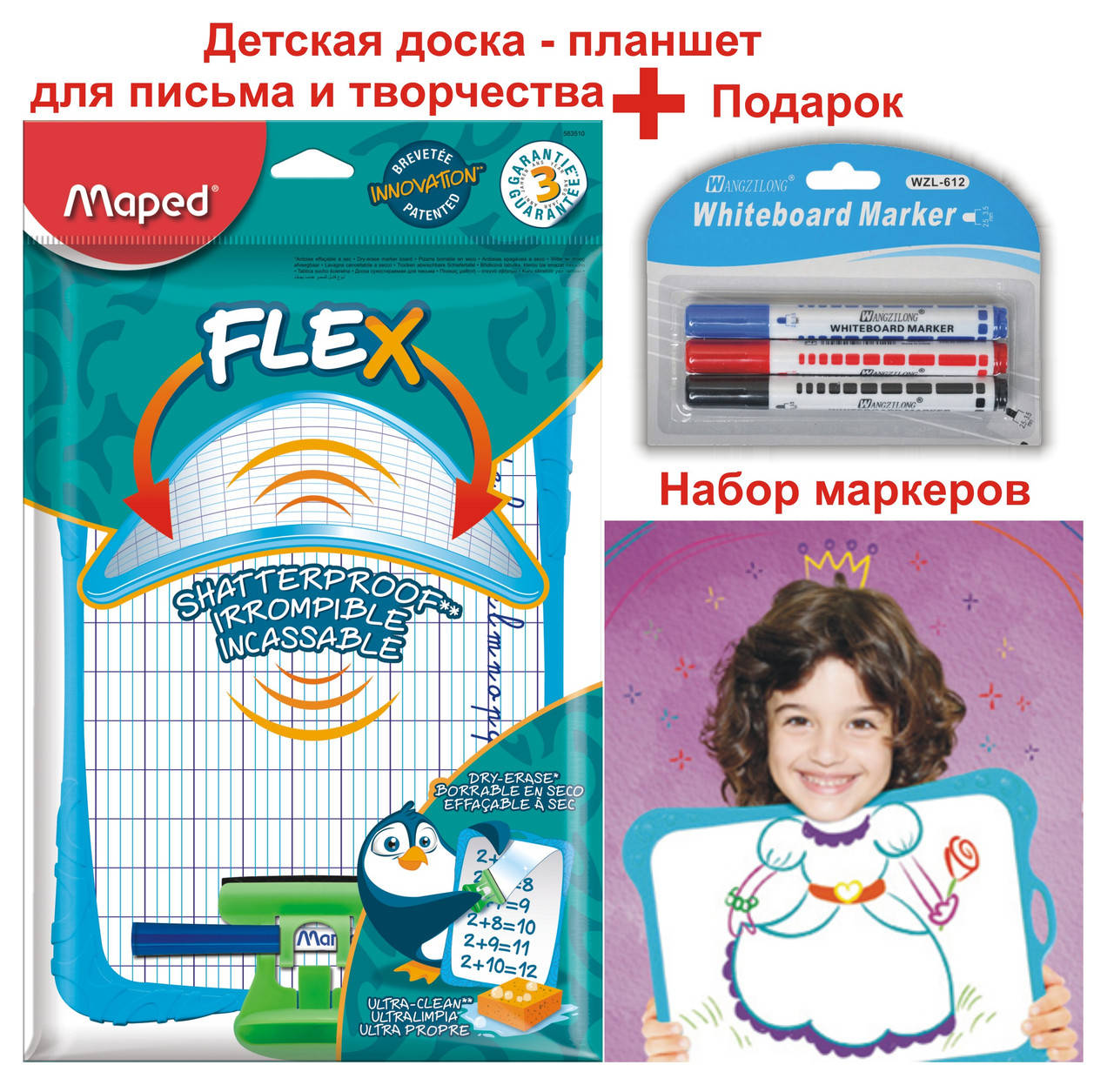 

Доска маркерная А4 Maped для рисования двухсторонняя, Белый