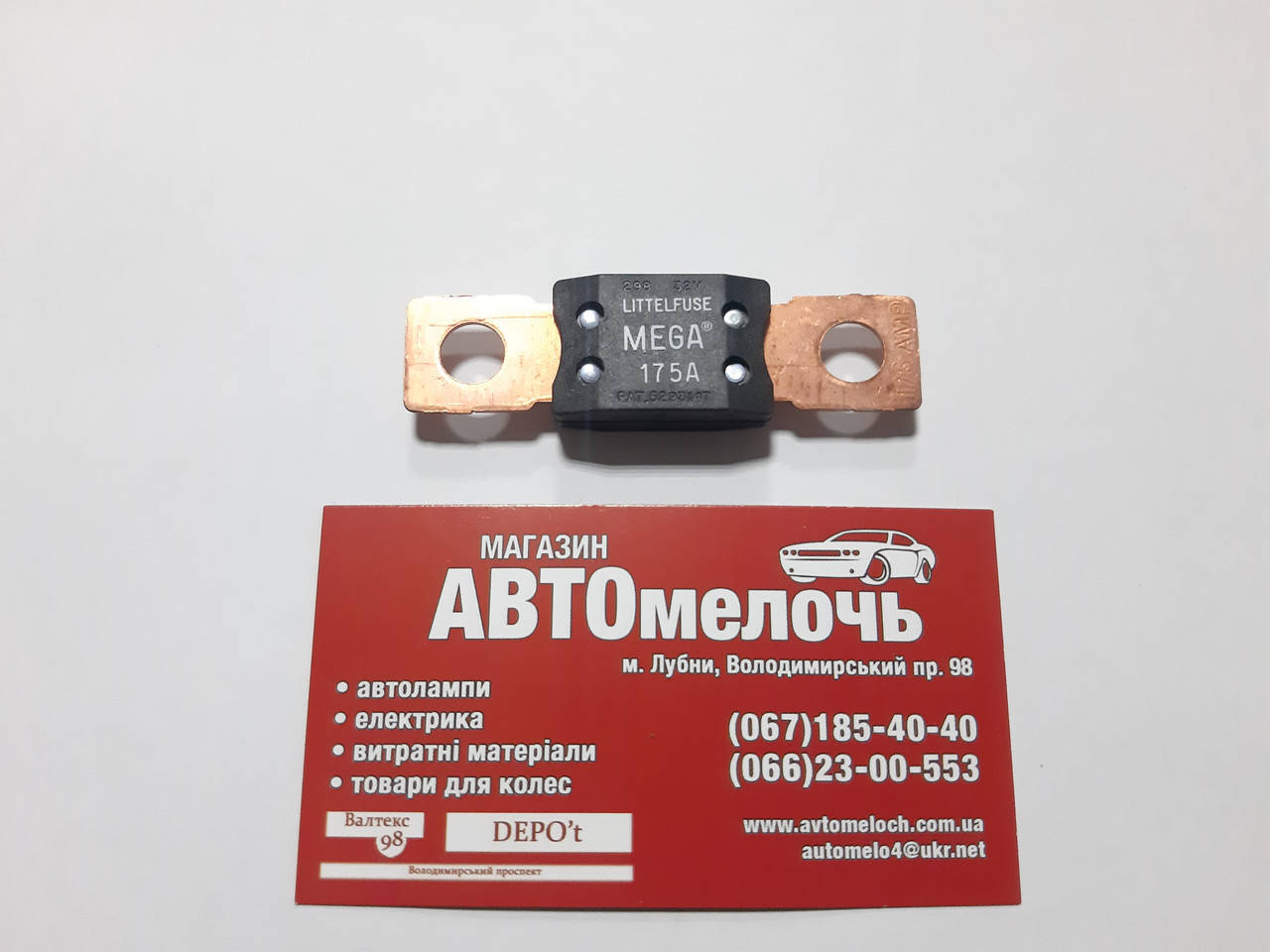

Предохранитель FG 175A MEGA пр-во Tesla