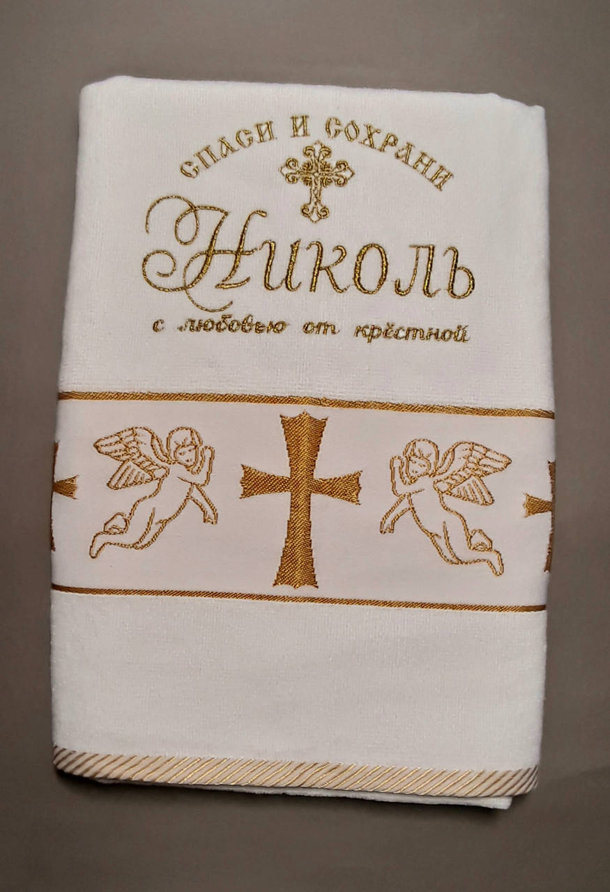 

Крыжма махровая именая, 70х140 золото Николь