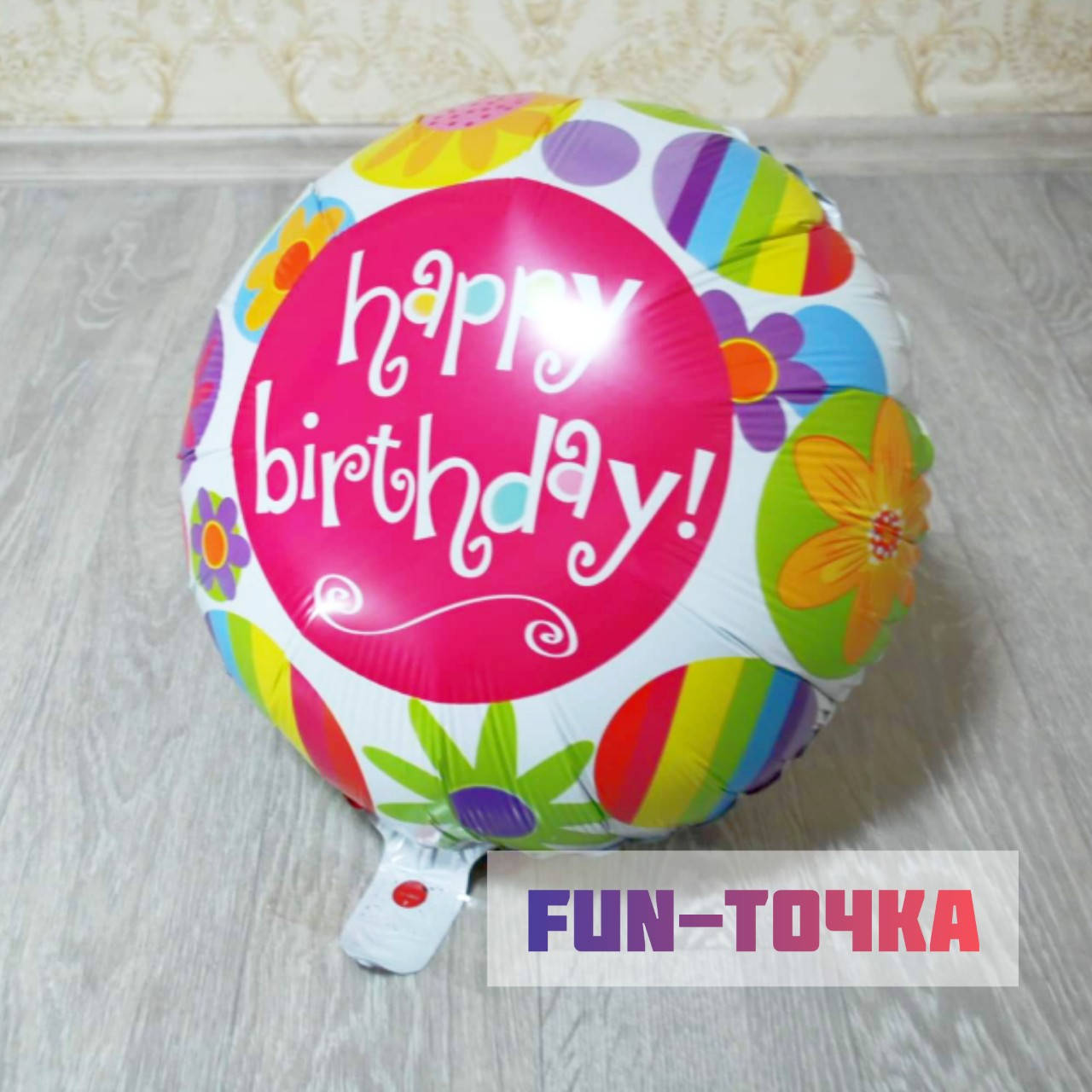 

Шар фольгированный круг радуга Happy Birthday 45см Китай