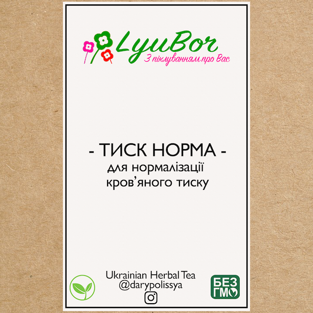 

Збір лікарських трав для нормалізації тиску, 100г