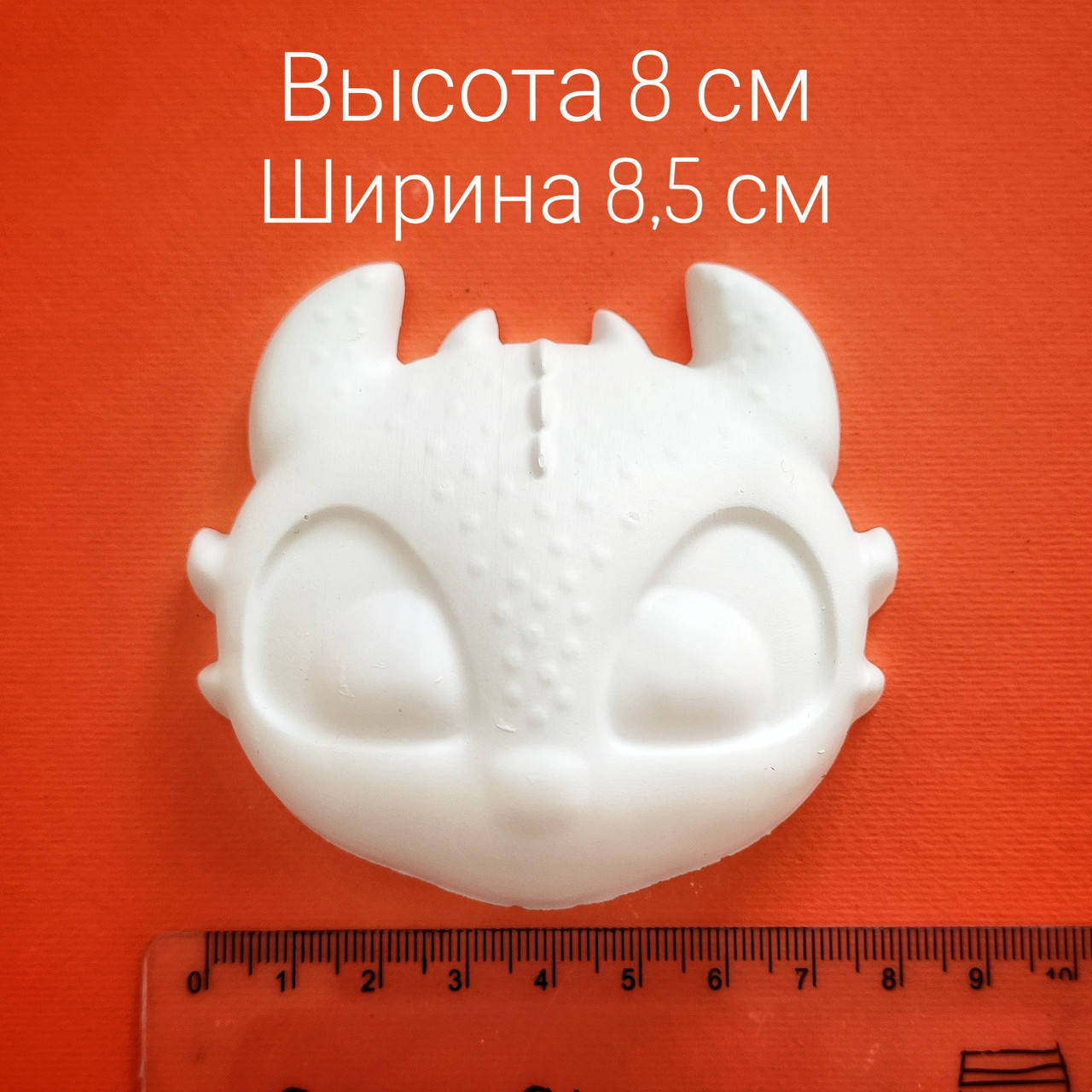 

Беззубик гипсовая фигурка дракон 8 см