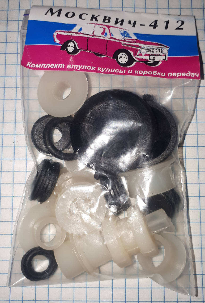 

Ремкомплект кулисы Москвич АЗЛК ИЖ 412 2140