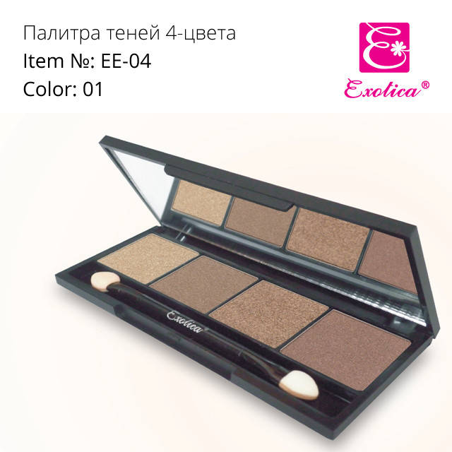 

Палитра теней для век Exotica EE-04 №01