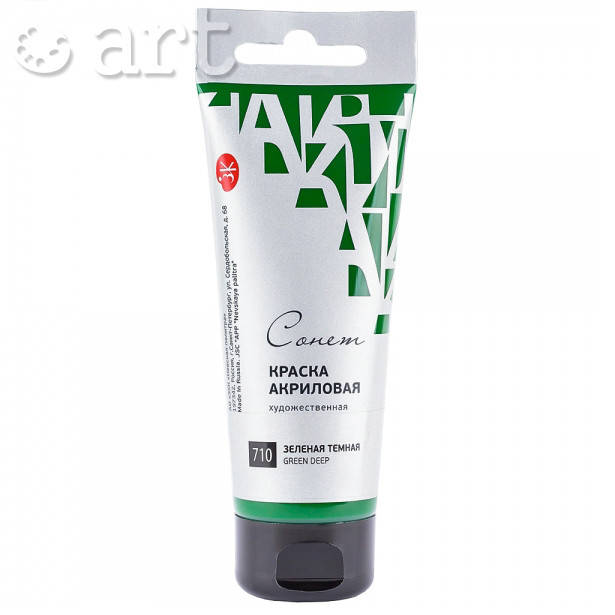 

Краска акриловая художественная Сонет, 75 мл, Зеленая темная 710, ЗХК "Невская палитра", Зелёный