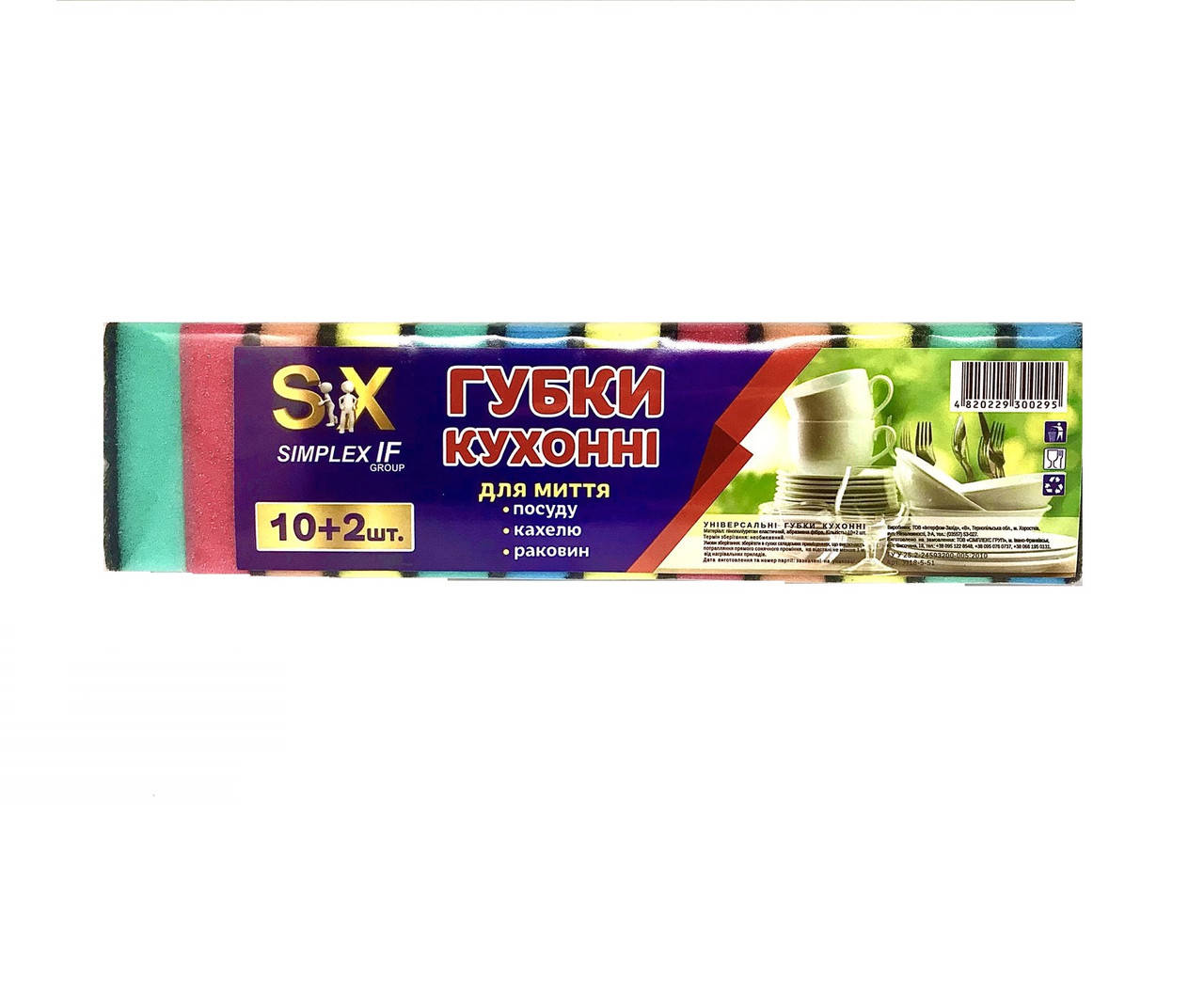 

Губки кухонные ТМ "Simplex" (10 + 2шт.)
