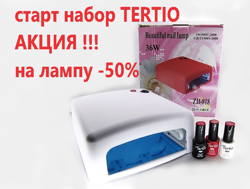 

Стартовый набор для покрытия гель лаком Tertio (10 мл) 4 предметов с УФ лампой -50%
