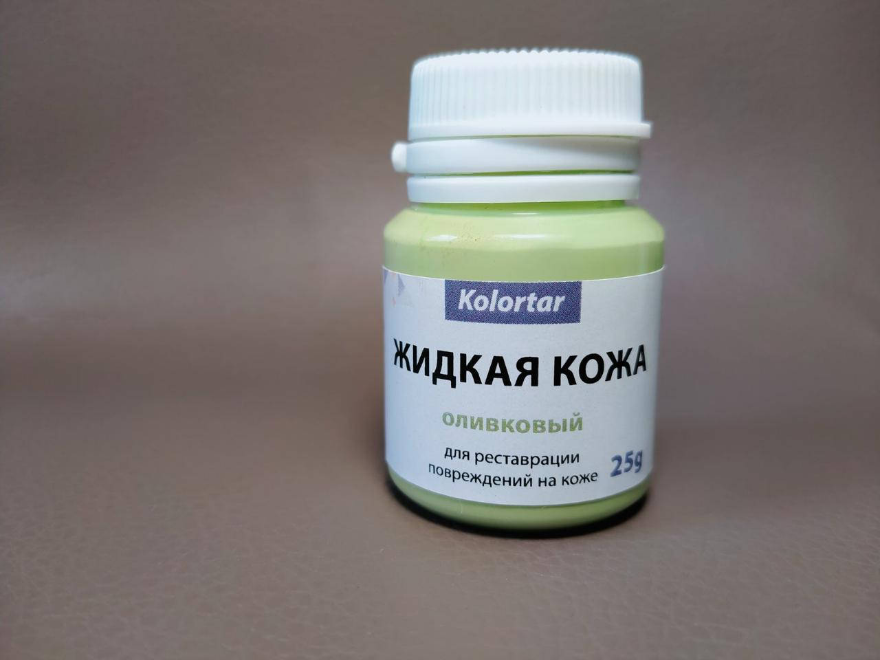 

Жидкая кожа Цвет Оливковый 25г.