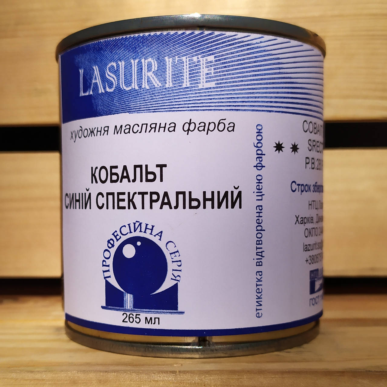 

Кобальт синий спектральный (Cobalt Blue Spectral)