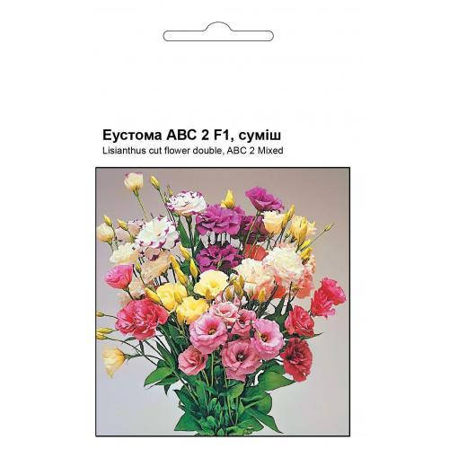 

Эустома АВС - 2 F1, смесь, 10 гран.