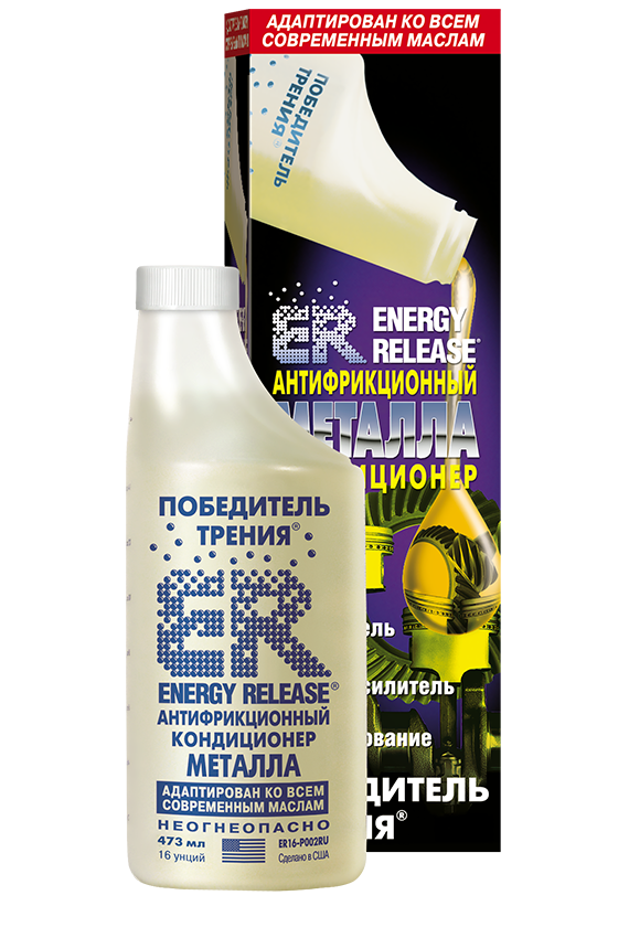 

Кондиционер металла антифрикционный Energy Release 473 мл (P002RU ER16)
