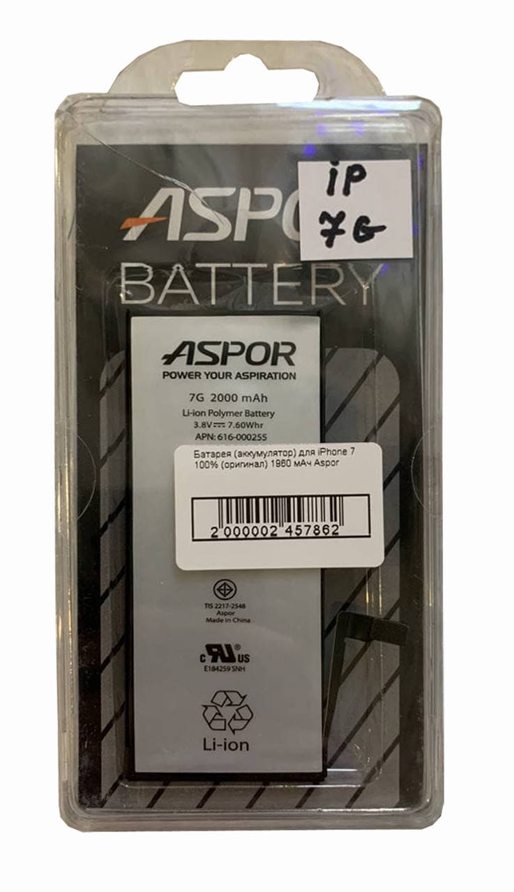 

Аккумулятор для для iPhone 7 (A1660/ A1778/ A1779) 100% (оригинал) 1960 мАч (Aspor)