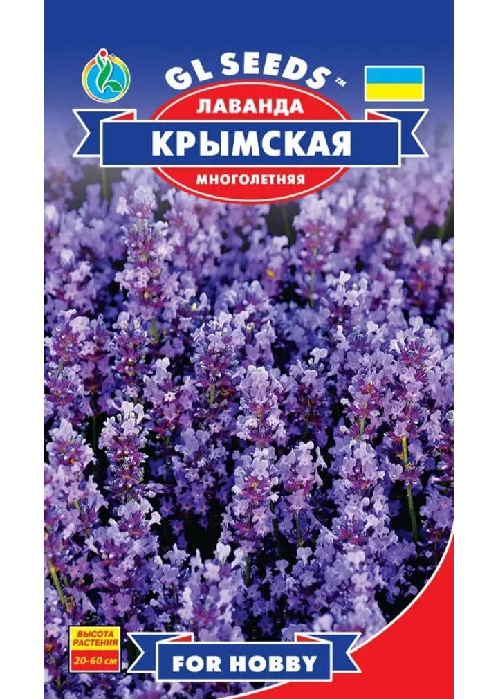 Купить Лаванду В Крыму Саженцы