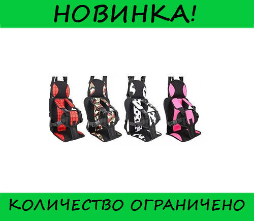 

Детское автокресло бескаркасное (Возраст 4-12), Выгодное, Разные цвета