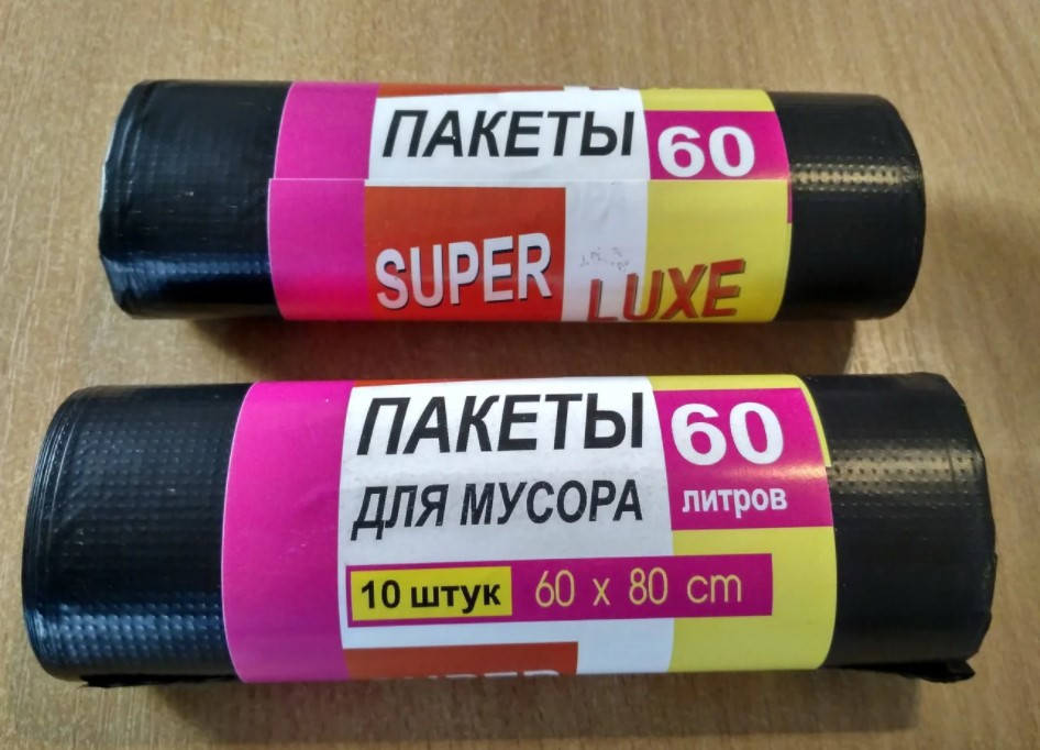 

Мешки (пакеты) для мусора Суперлюкс 60л 10шт/уп