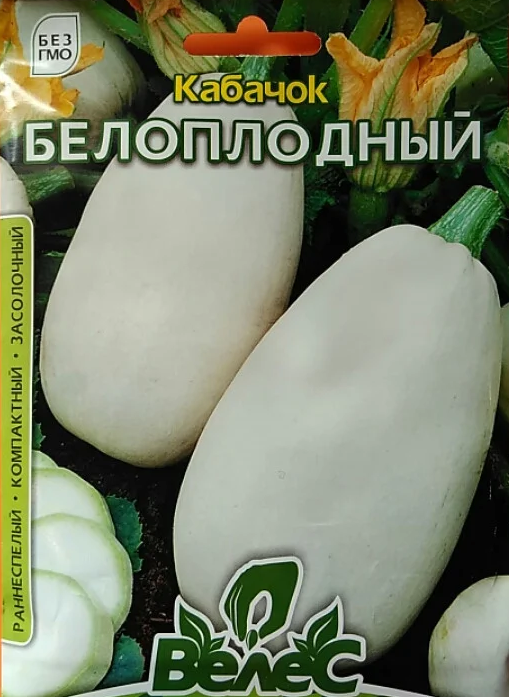 

Семена кабачка Белоплодный 15г ТМ ВЕЛЕС