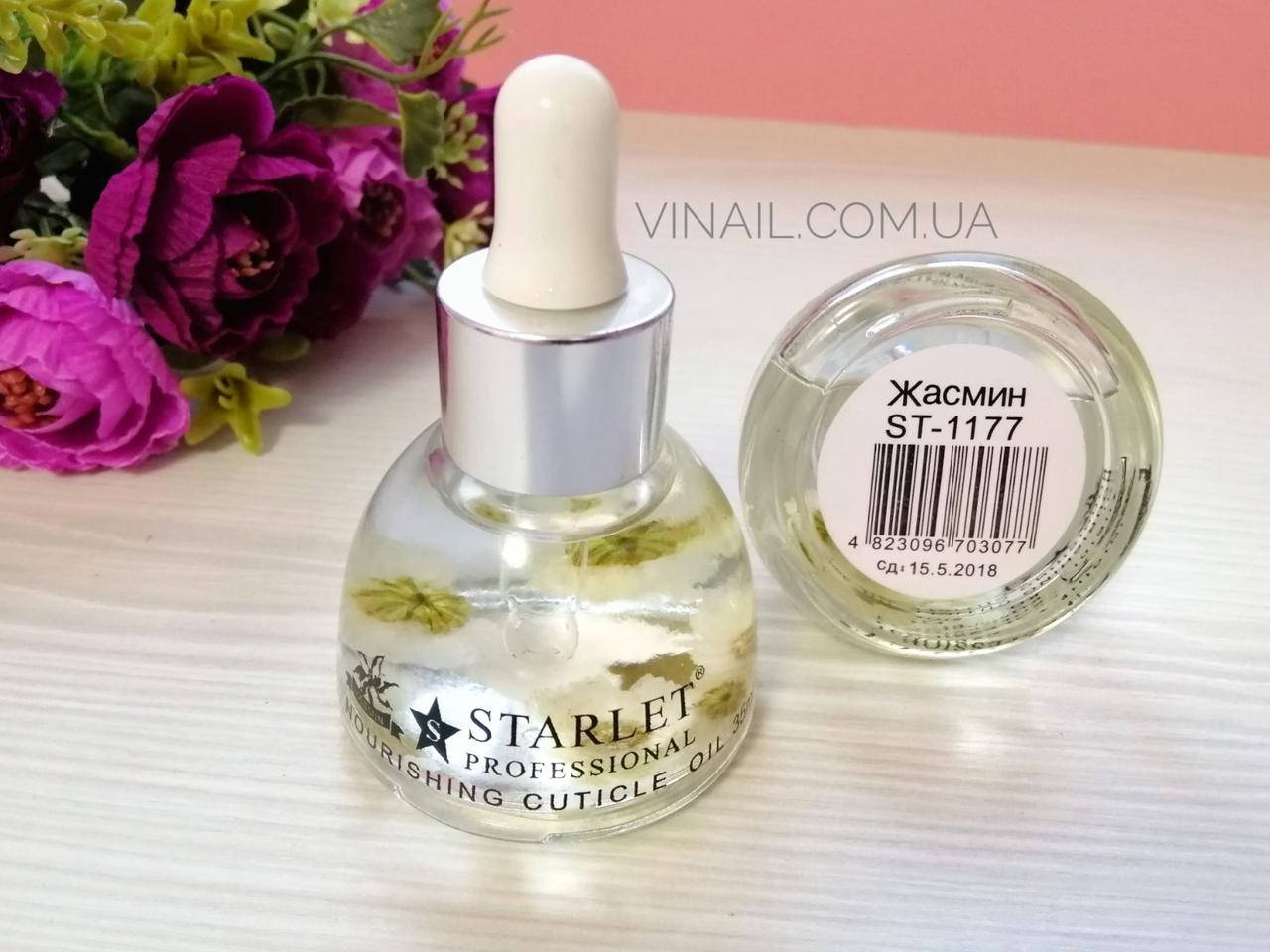

Масло для кутикулы Starlet Professional, ЖАСМИН, 35 мл
