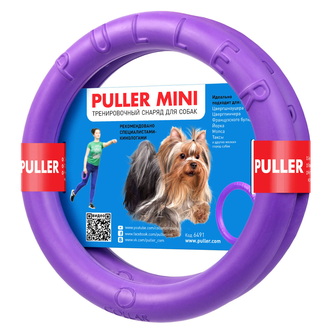 

Игрушка ПУЛЛЕР Puller MINI для собак мелких и средних пород 18см